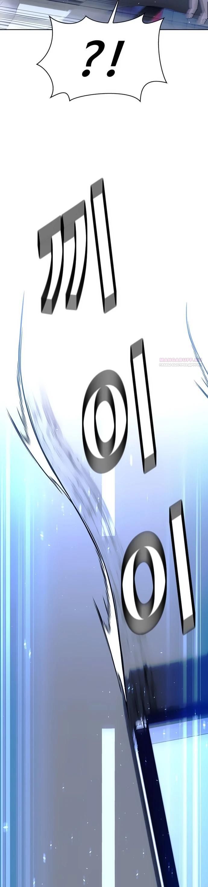 Глава 73 - страница 18