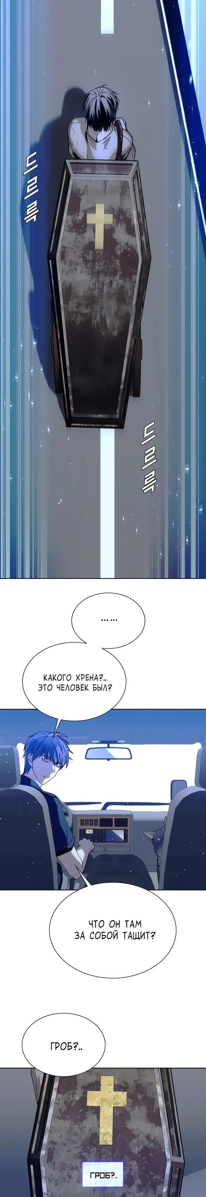 Глава 73 - страница 19