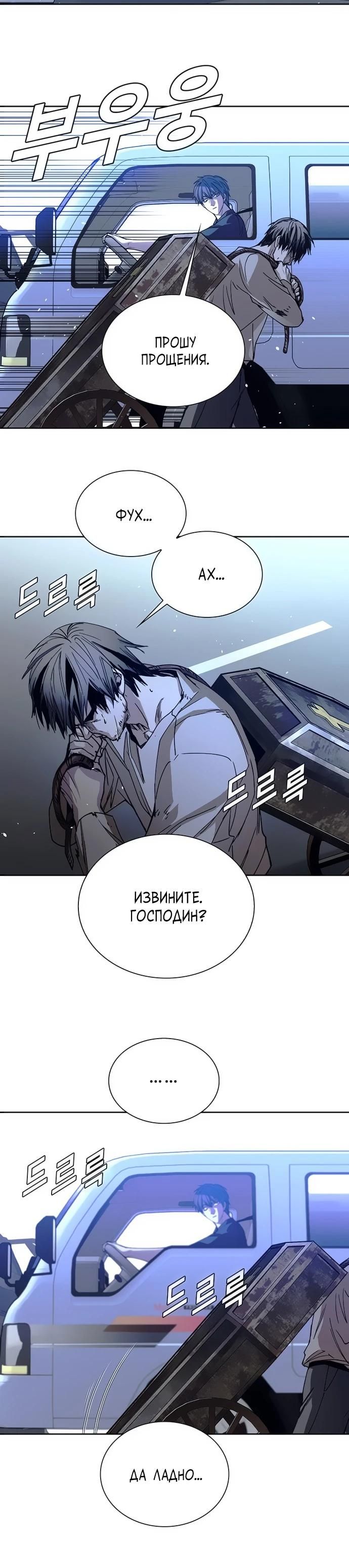 Глава 73 - страница 21