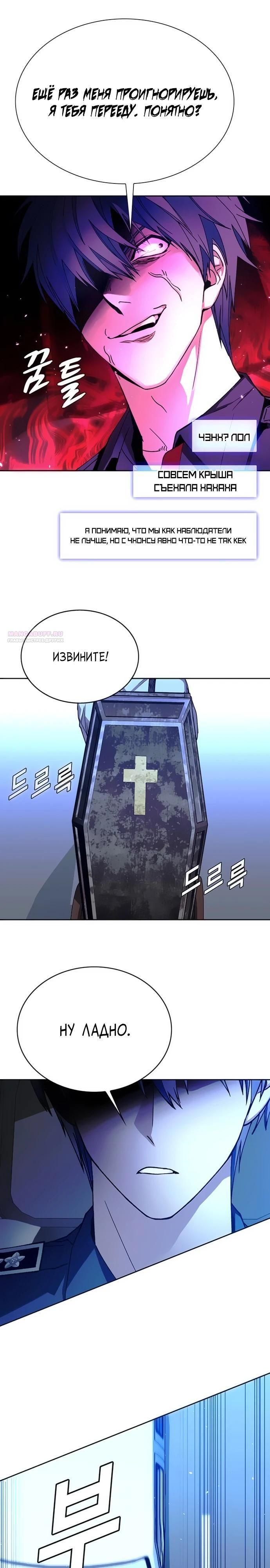 Глава 73 - страница 22