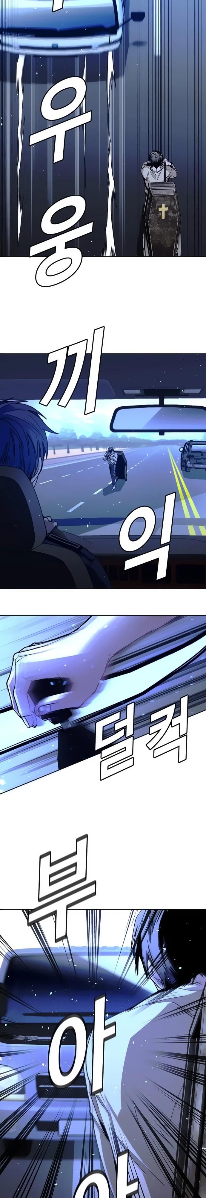 Глава 73 - страница 23