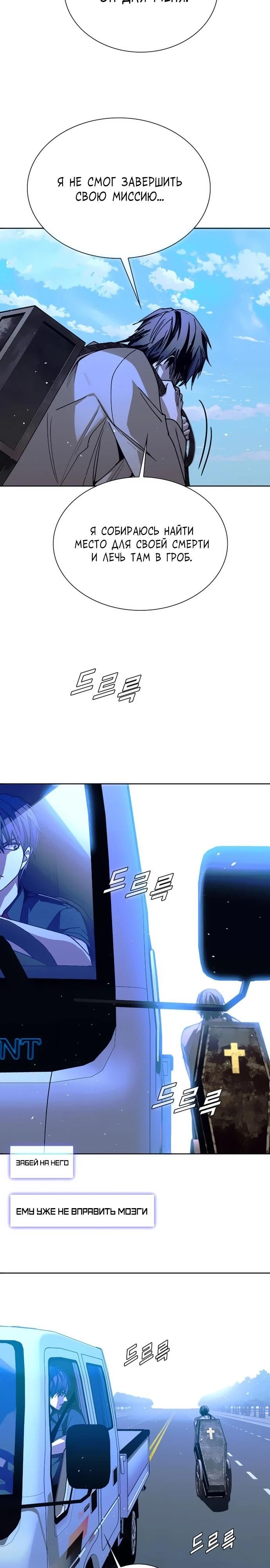 Глава 73 - страница 29