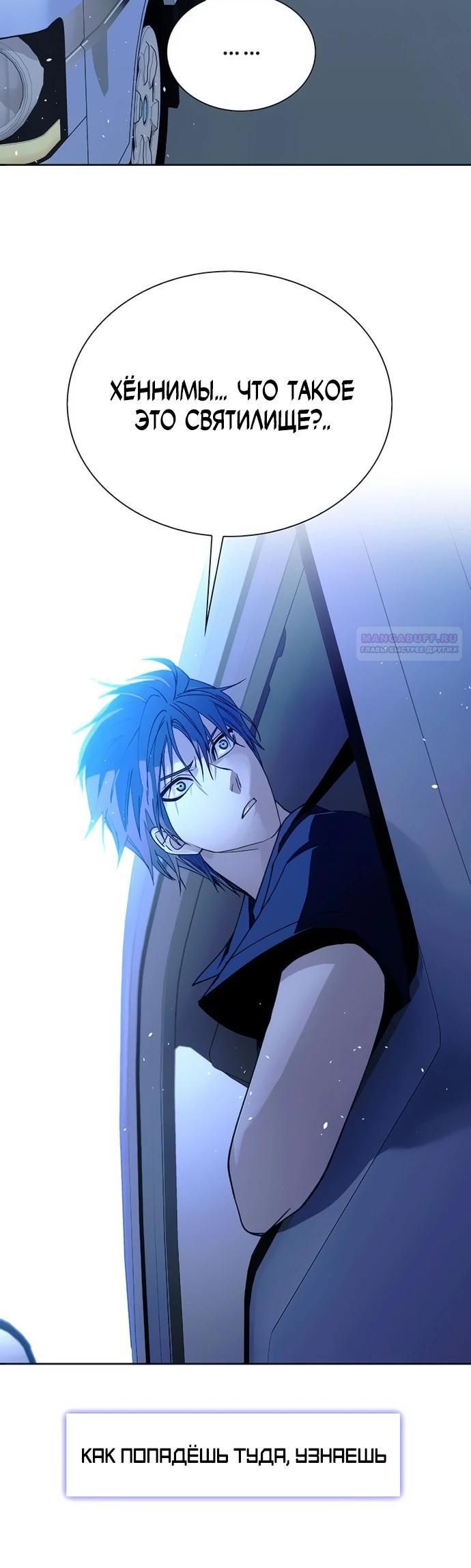 Глава 73 - страница 30