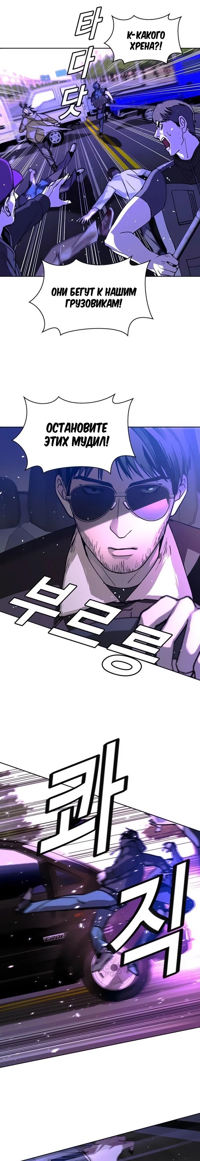 Глава 73 - страница 5