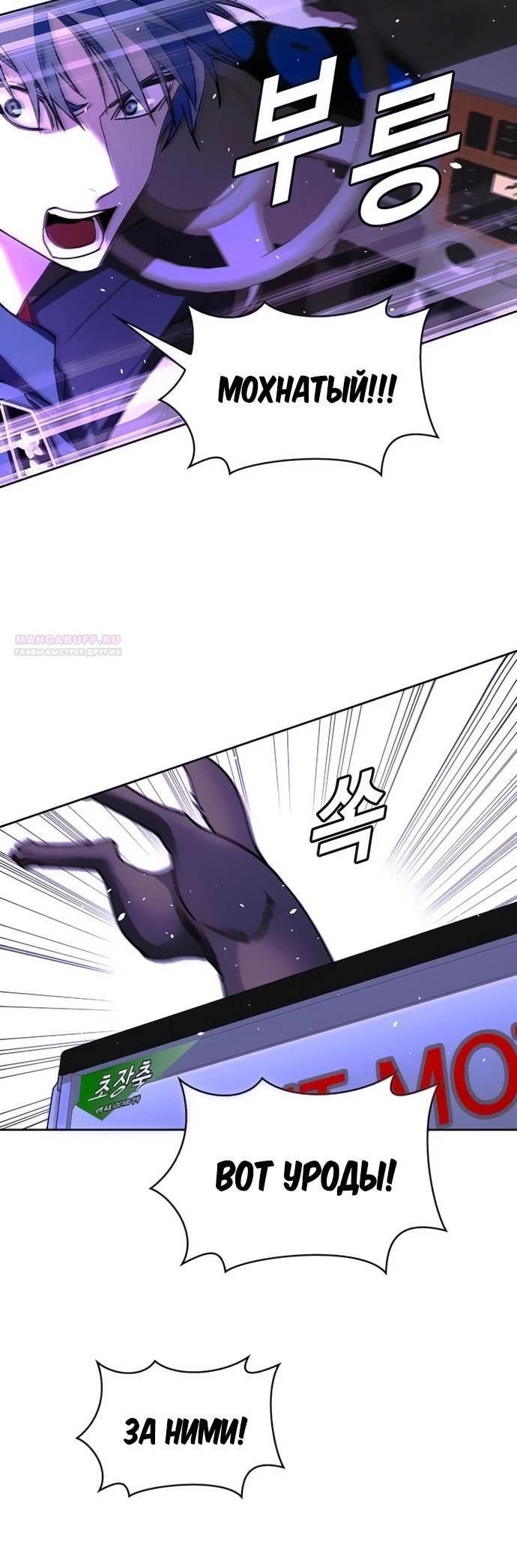 Глава 73 - страница 6