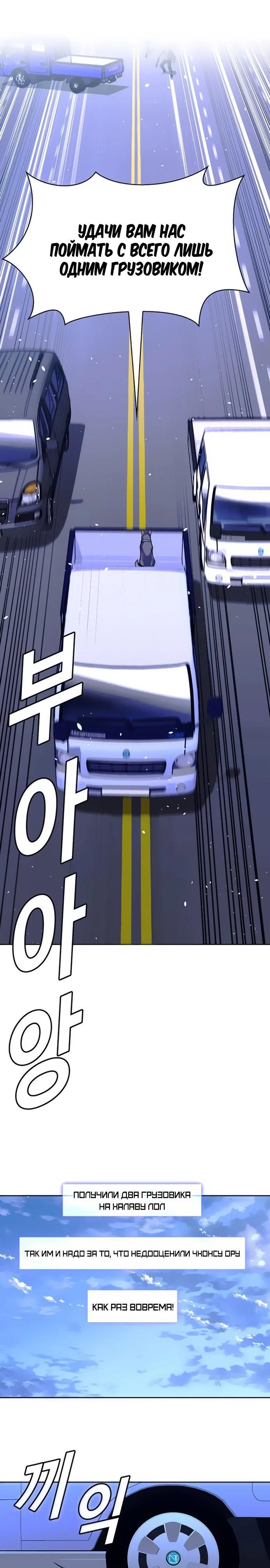 Глава 73 - страница 7