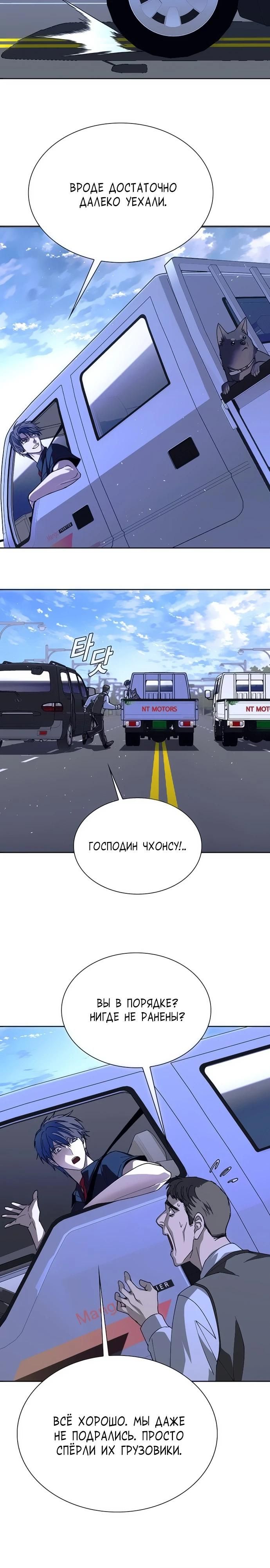 Глава 73 - страница 8