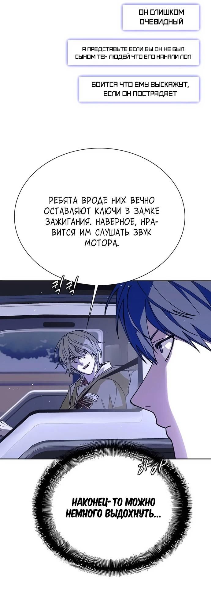 Глава 73 - страница 9