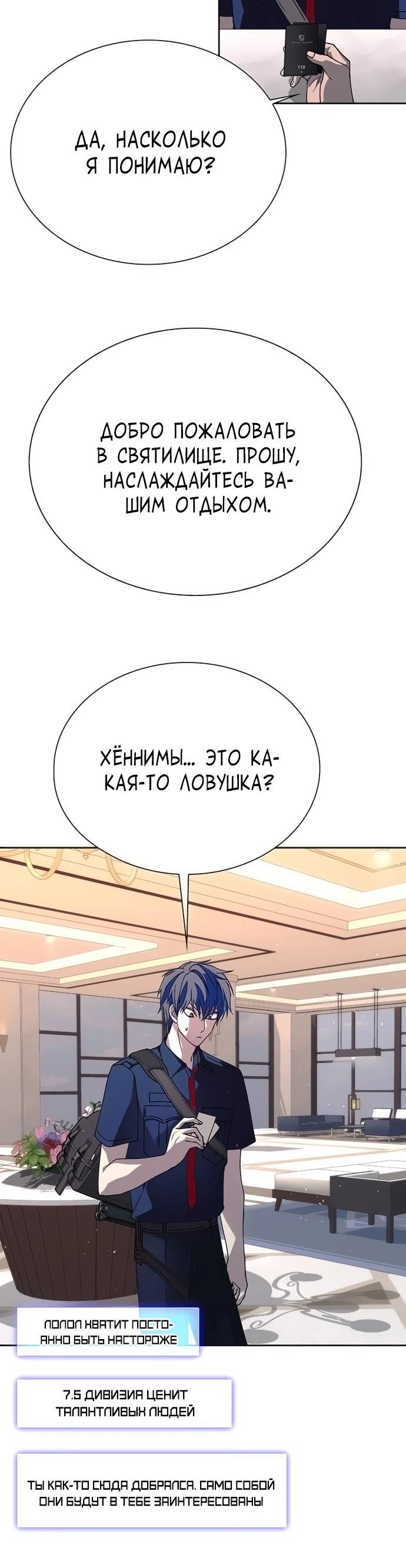 Глава 74 - страница 12