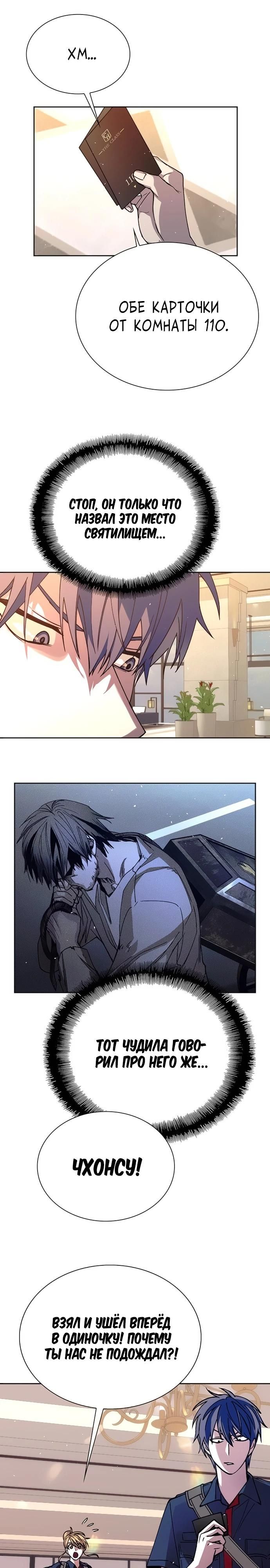 Глава 74 - страница 13