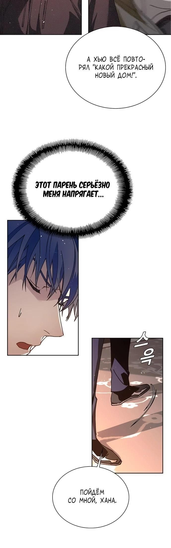 Глава 74 - страница 15