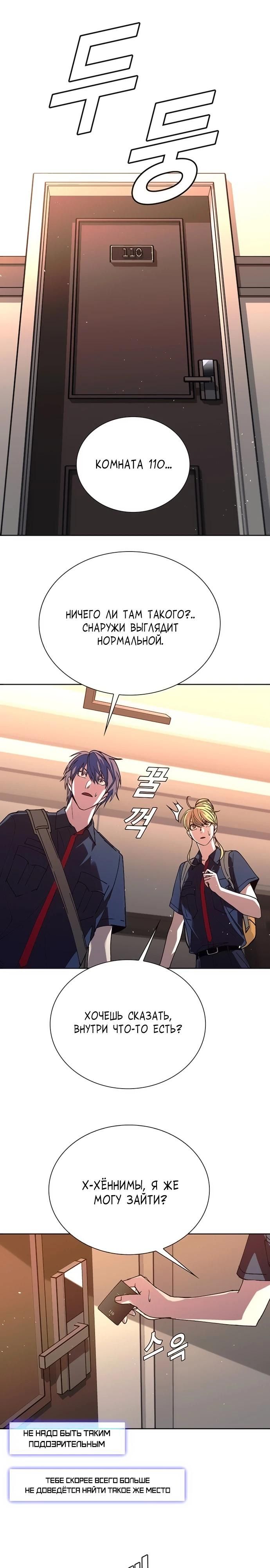 Глава 74 - страница 16