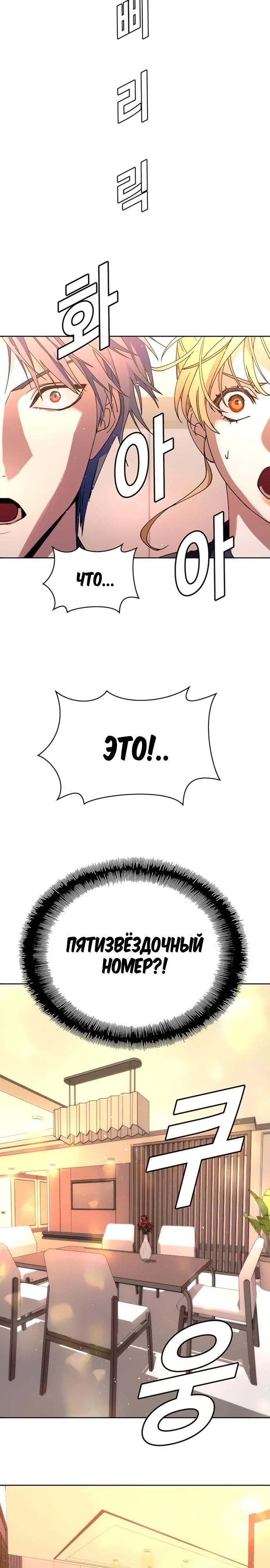 Глава 74 - страница 17