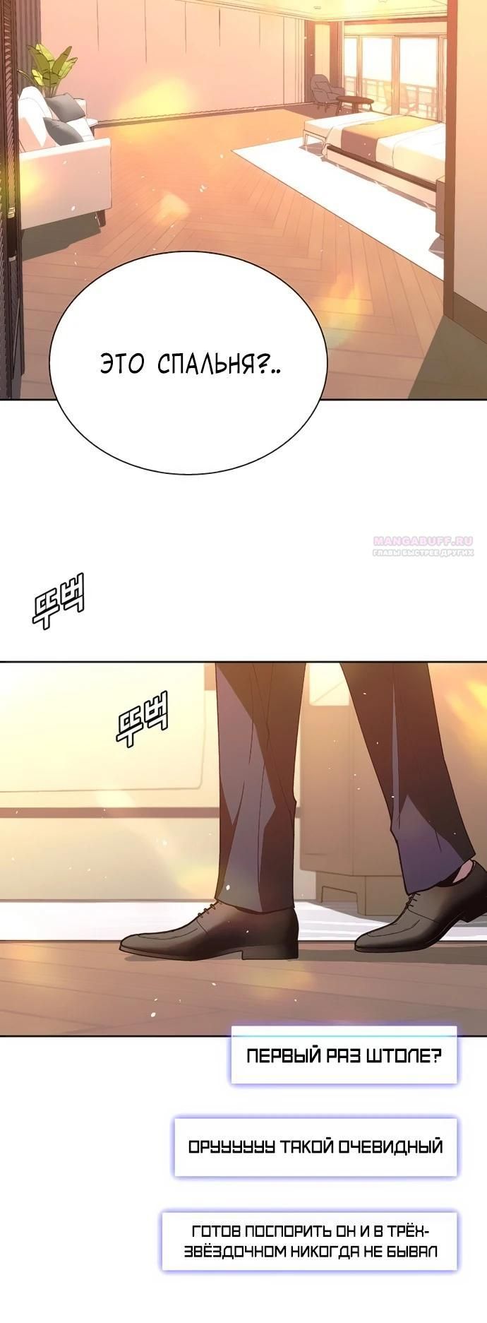 Глава 74 - страница 18