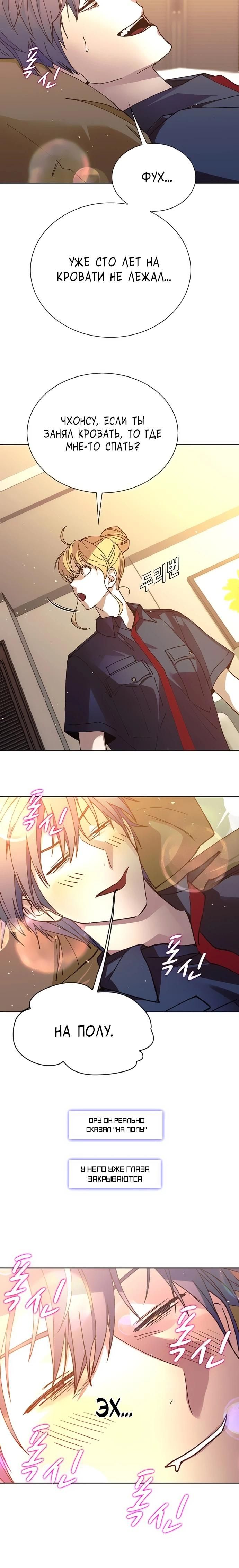 Глава 74 - страница 20