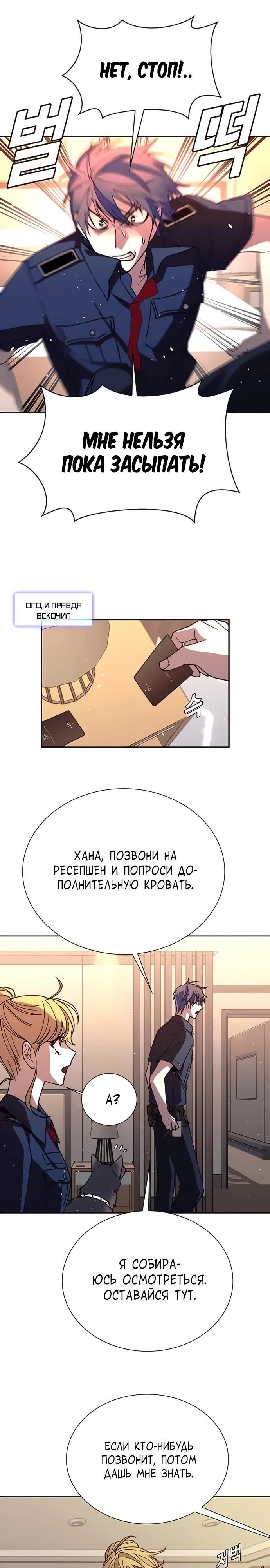 Глава 74 - страница 21