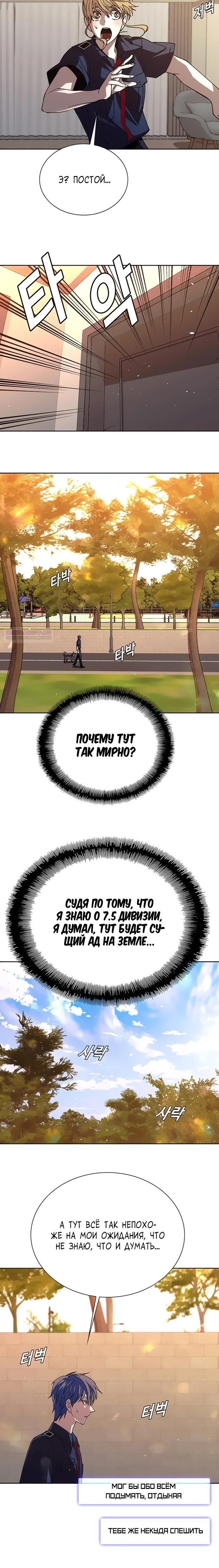 Глава 74 - страница 22