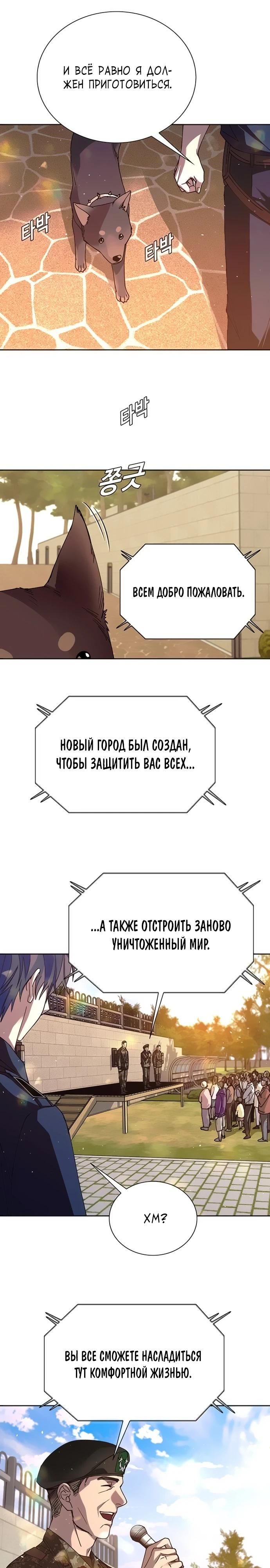 Глава 74 - страница 23