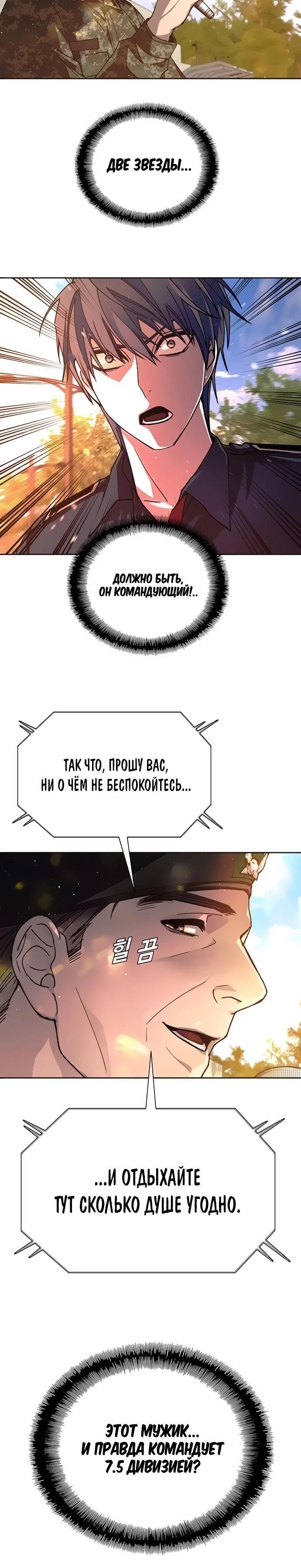 Глава 74 - страница 24