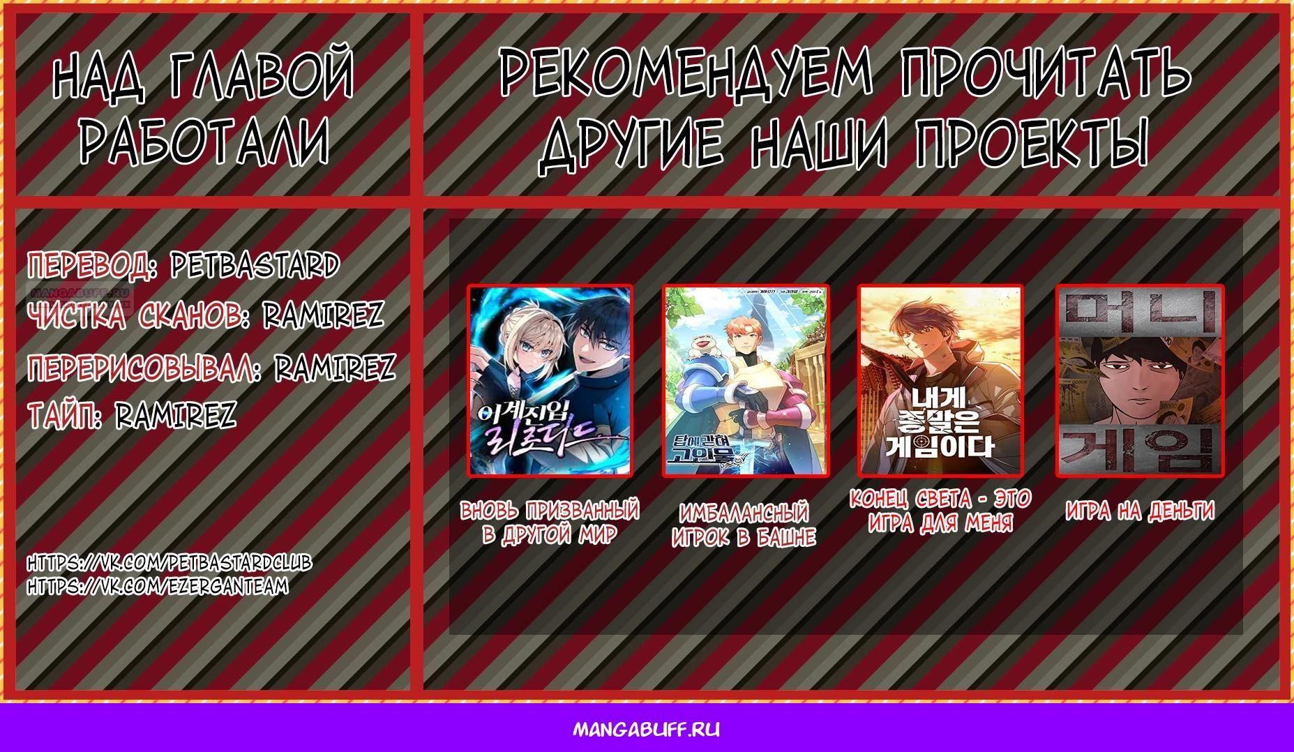 Глава 74 - страница 25