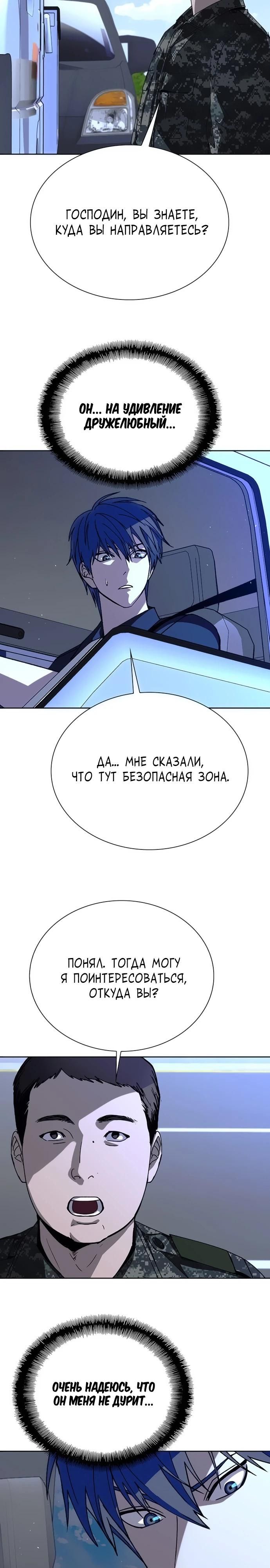 Глава 74 - страница 5