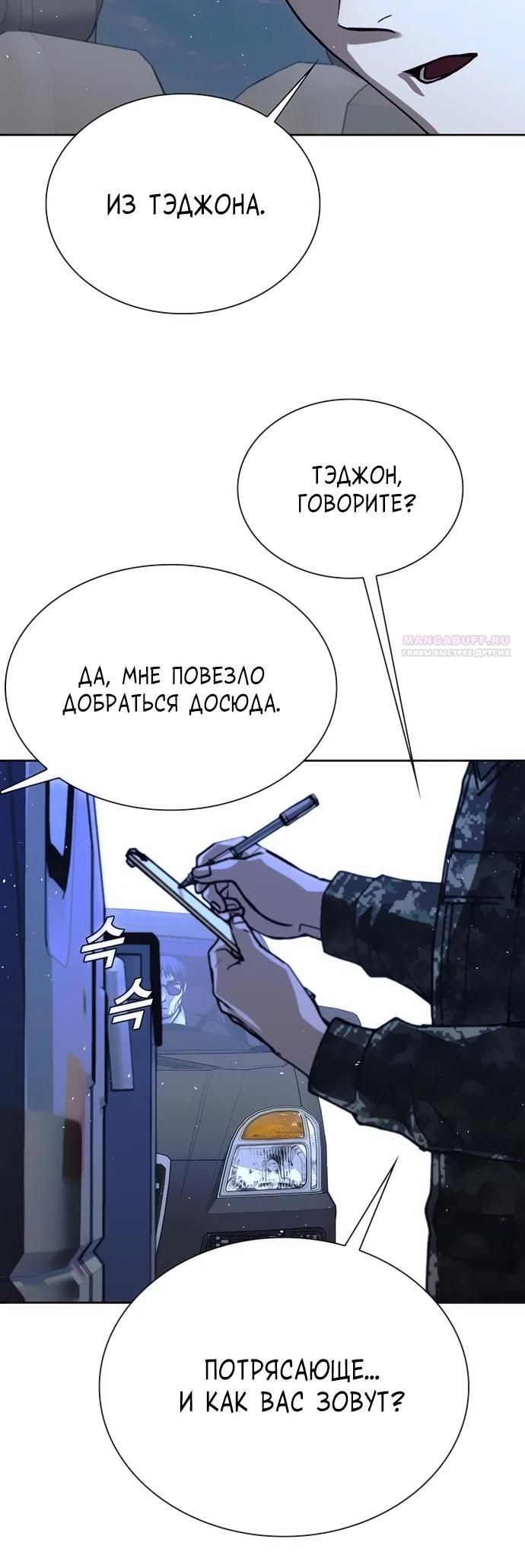 Глава 74 - страница 6