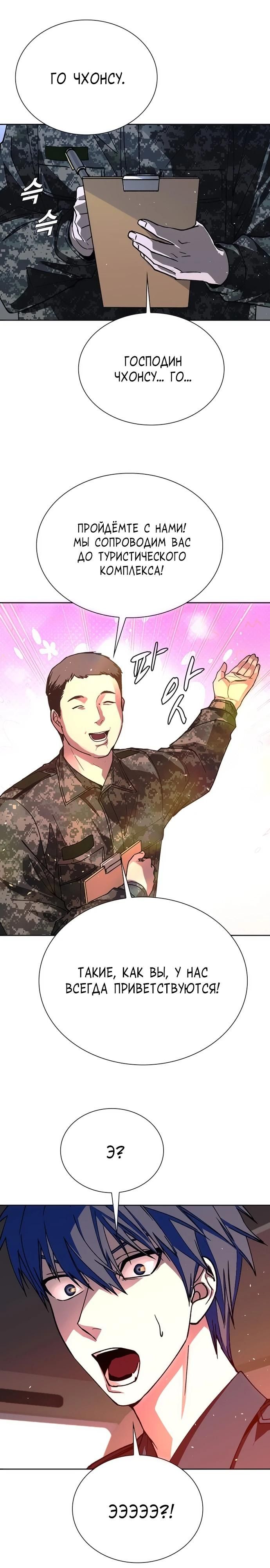 Глава 74 - страница 7