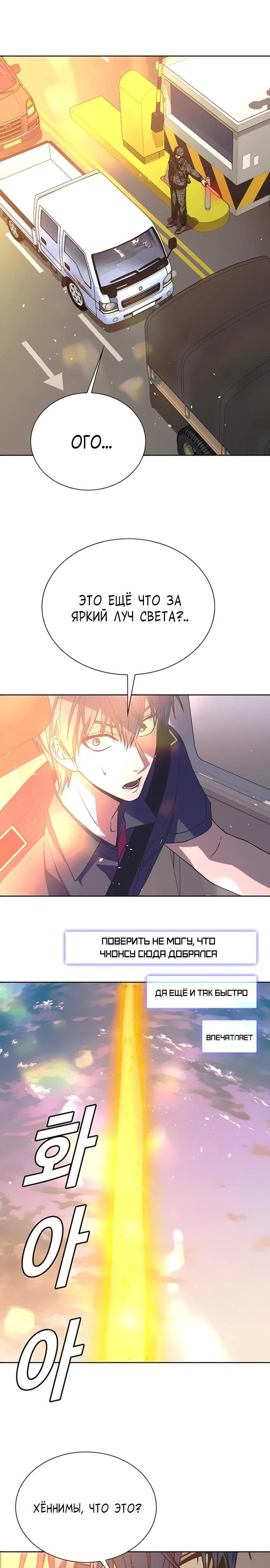 Глава 74 - страница 8