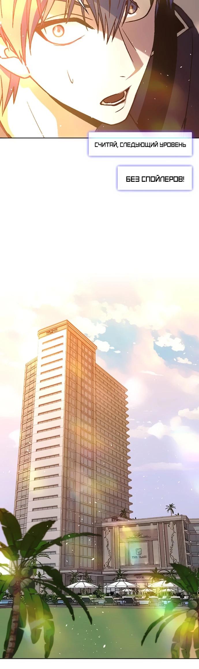 Глава 74 - страница 9