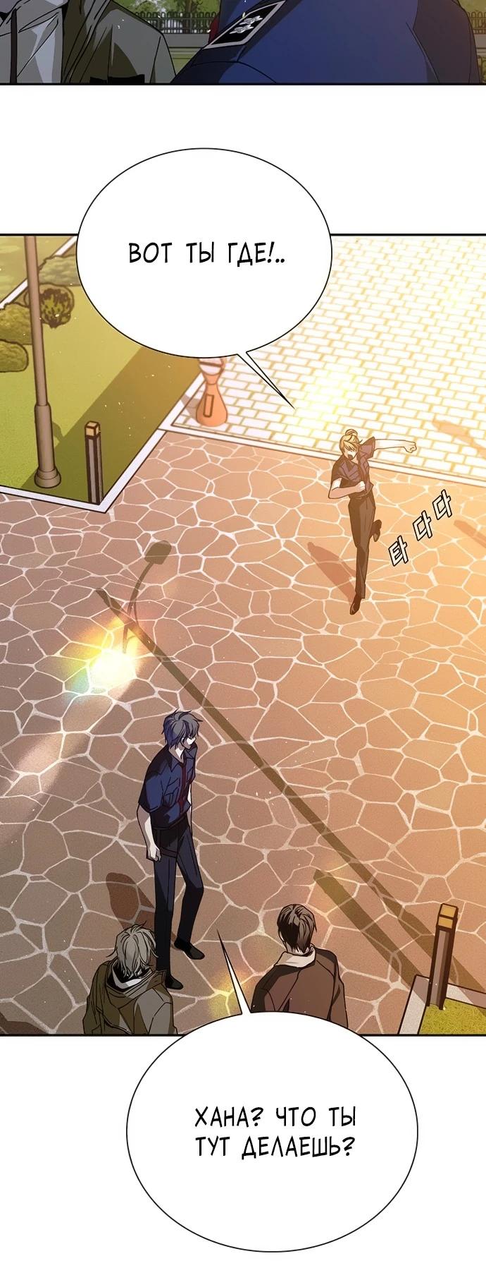 Глава 75 - страница 11