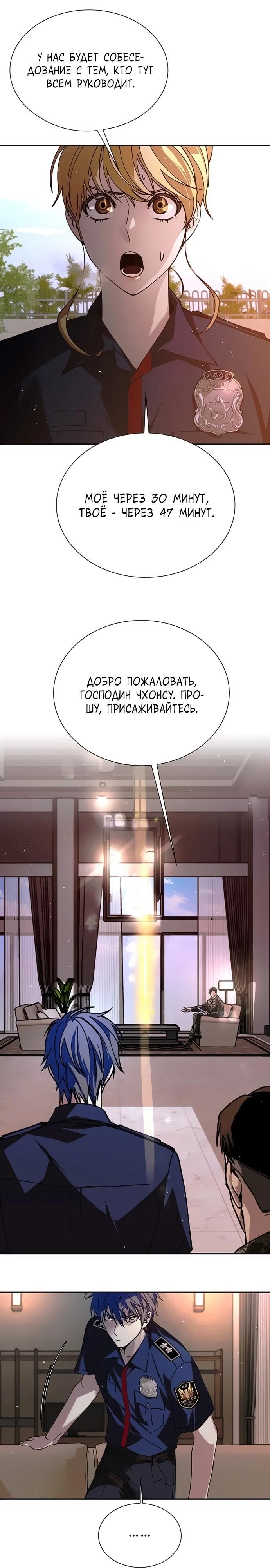 Глава 75 - страница 12