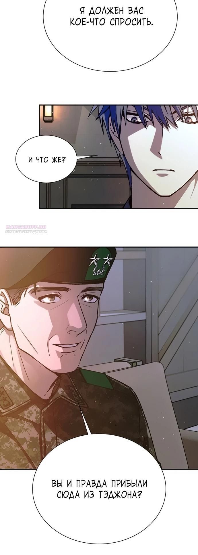 Глава 75 - страница 14
