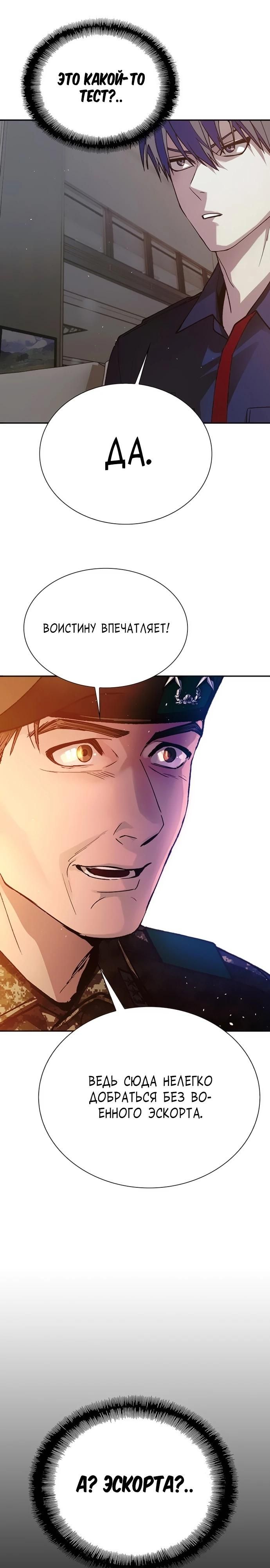 Глава 75 - страница 15