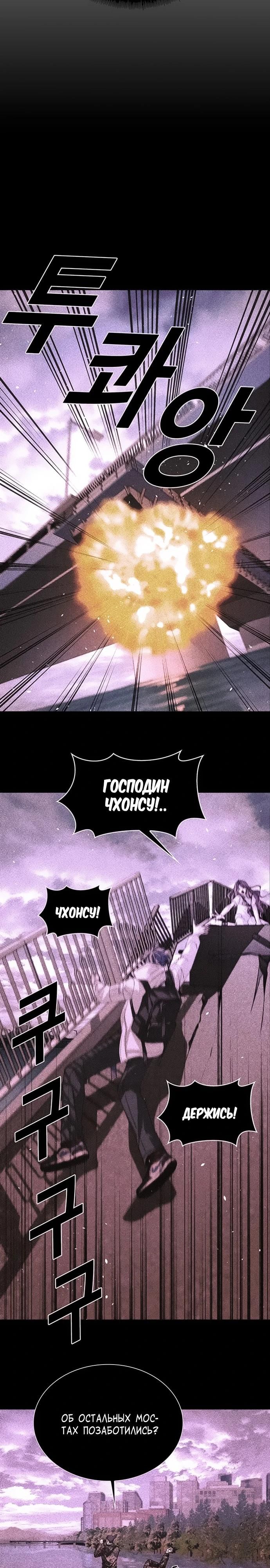 Глава 75 - страница 16