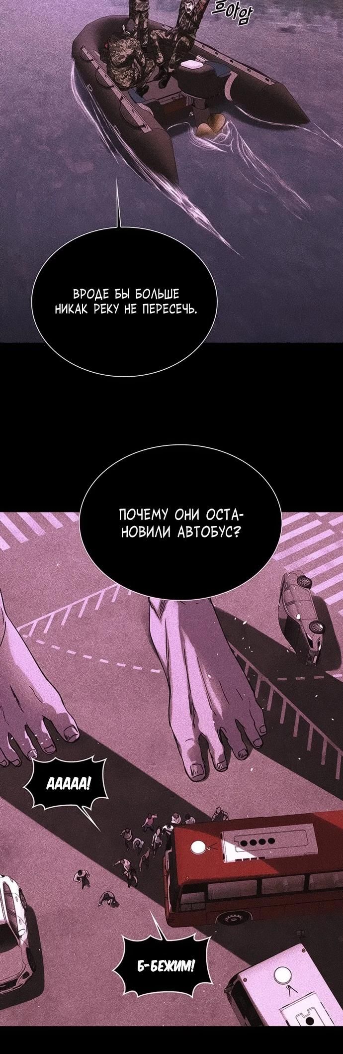 Глава 75 - страница 17