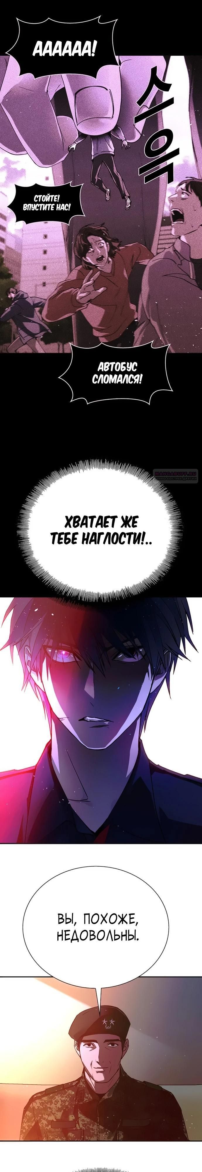 Глава 75 - страница 18