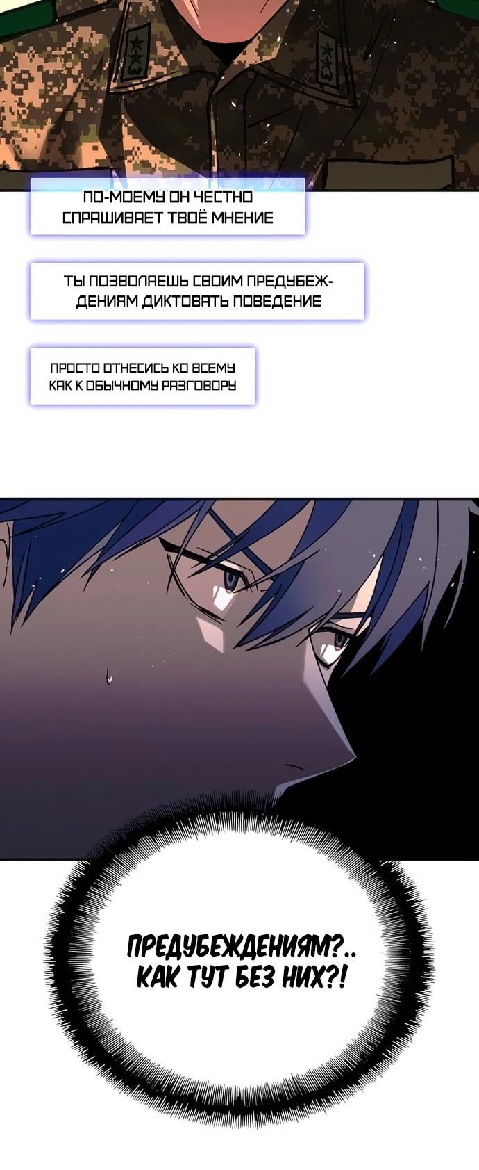 Глава 75 - страница 20