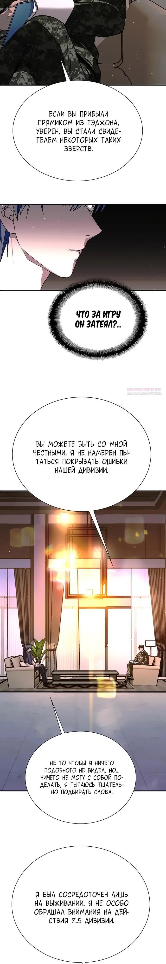 Глава 75 - страница 22