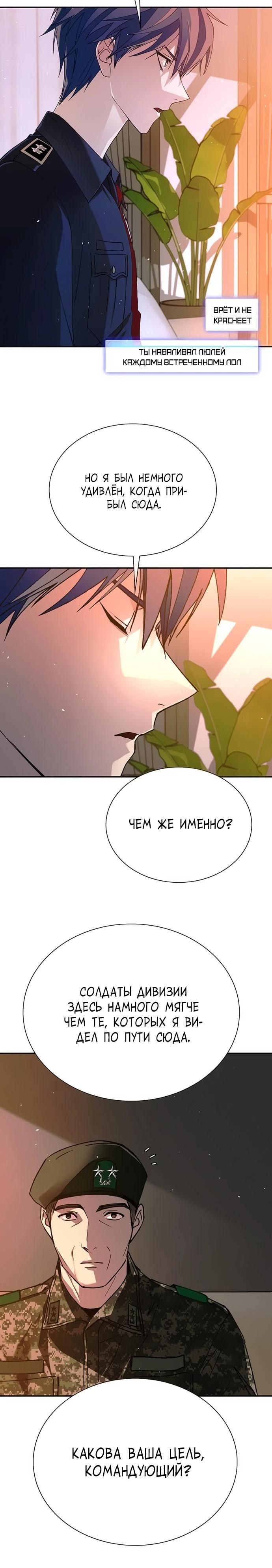 Глава 75 - страница 23