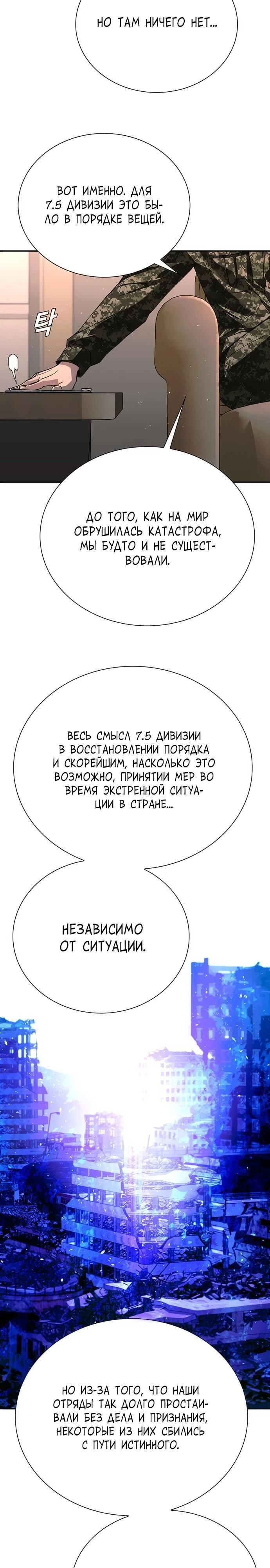 Глава 75 - страница 25