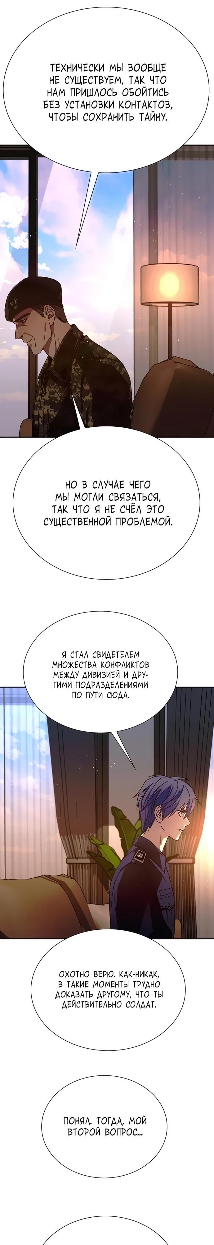 Глава 75 - страница 27