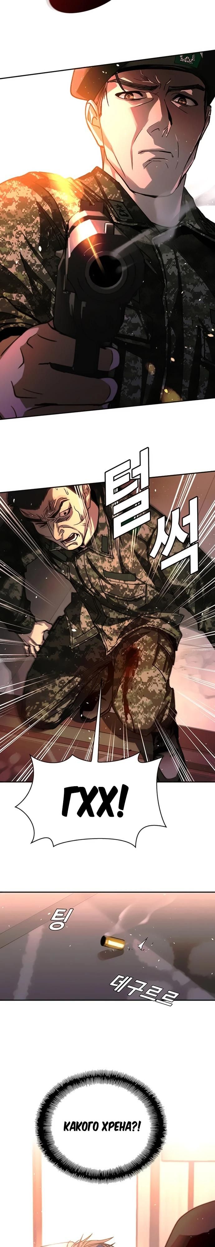Глава 75 - страница 31