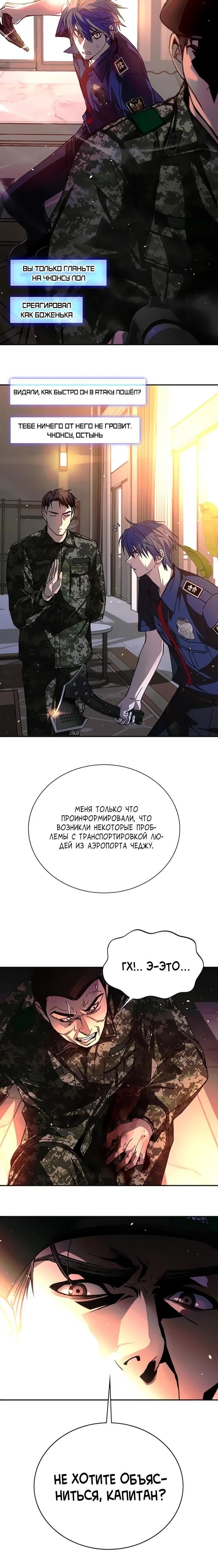 Глава 75 - страница 32