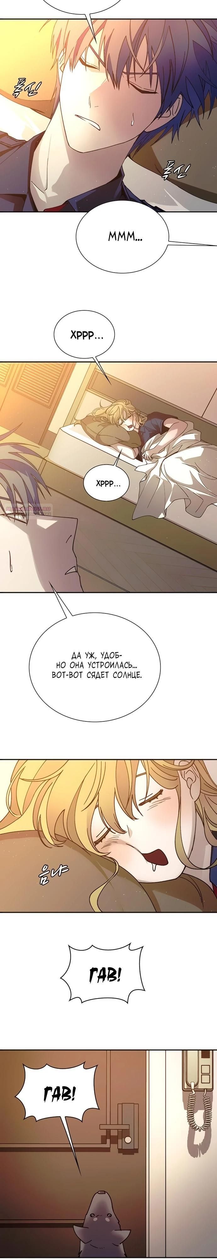 Глава 76 - страница 10