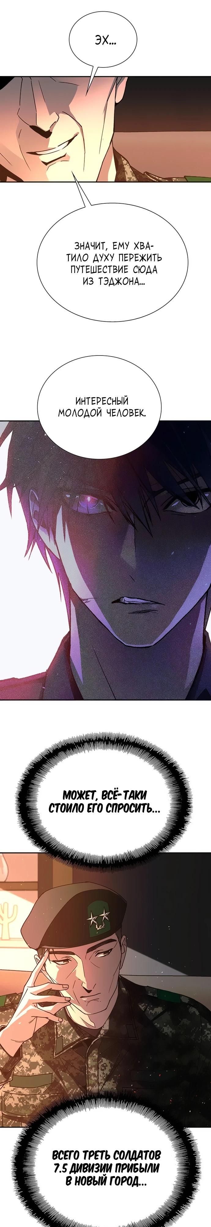 Глава 76 - страница 12