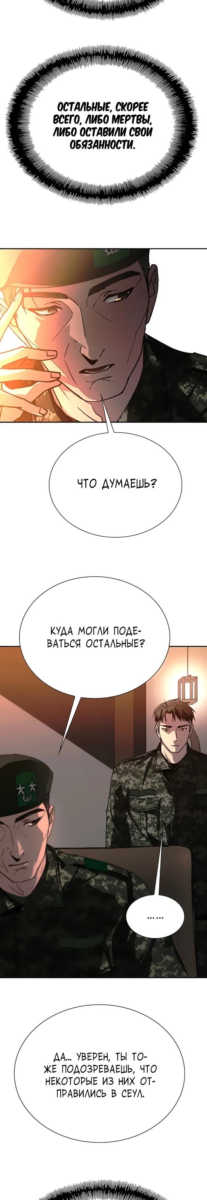 Глава 76 - страница 13