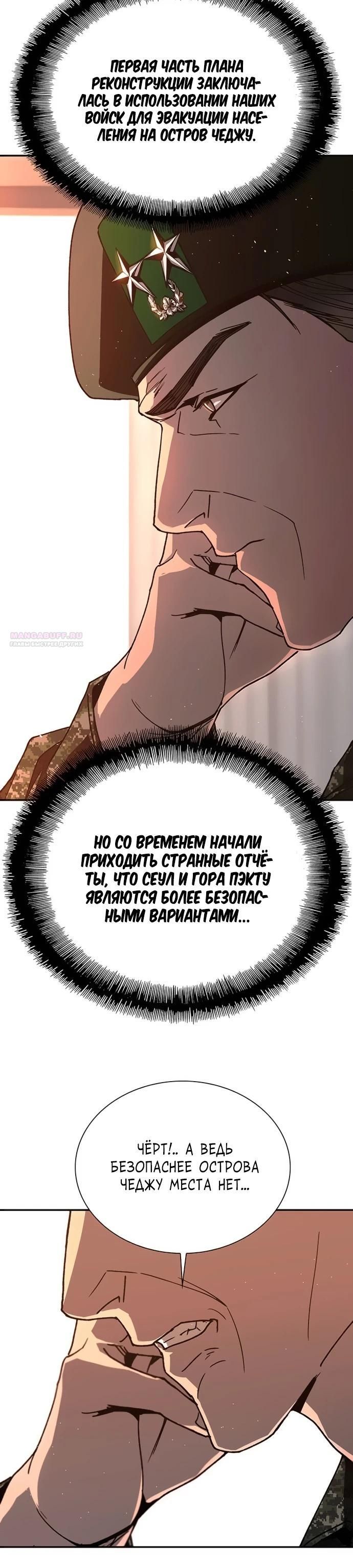 Глава 76 - страница 14