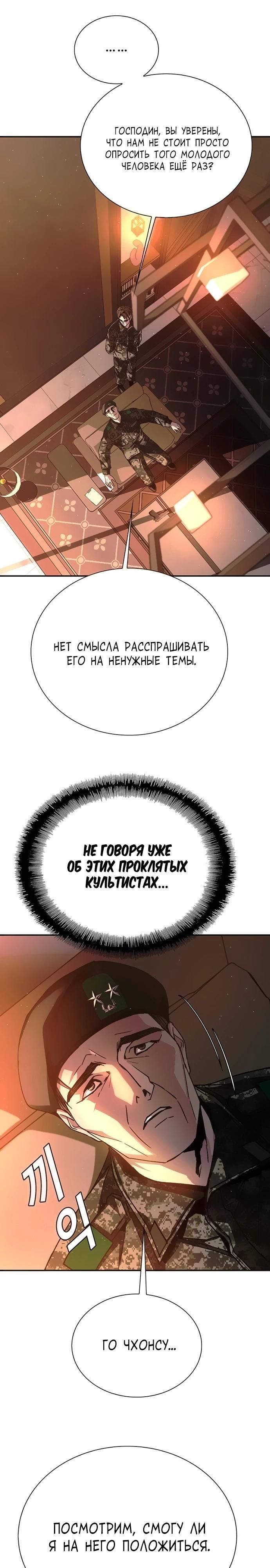 Глава 76 - страница 15