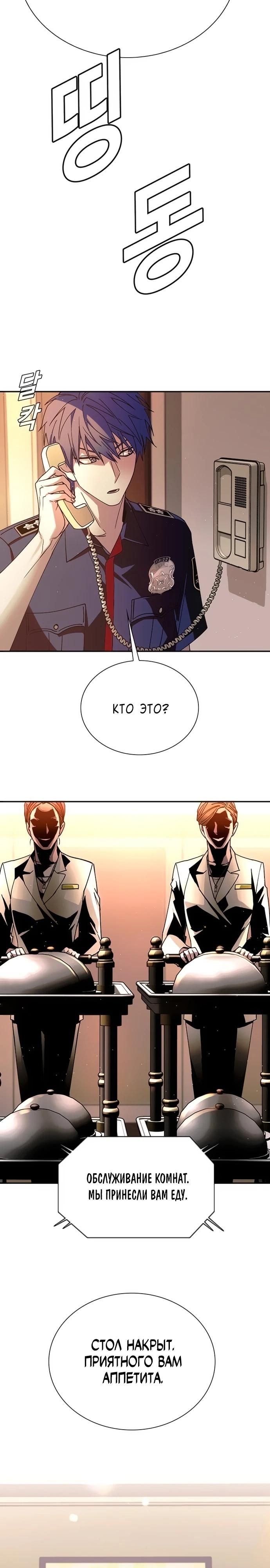 Глава 76 - страница 16