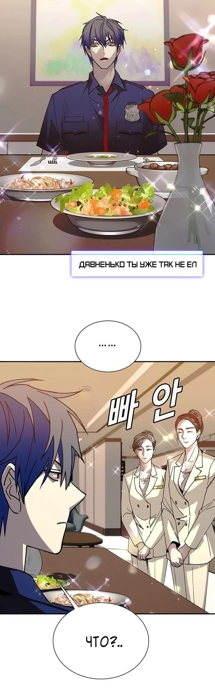 Глава 76 - страница 17